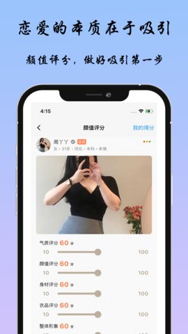 SnaChat恋爱指导App手机版