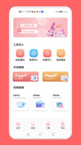 韩剧推App手机版