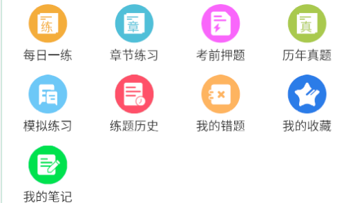 教师易题库永久VIP会员版