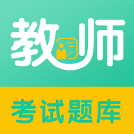 教师易题库永久VIP会员版