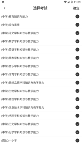 教师易题库永久VIP会员版
