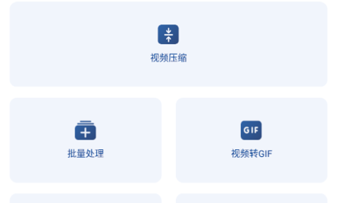 视频压缩工具解锁高级版