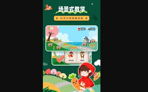 幼小衔接数学App安卓版