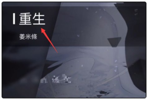 Phigros怎么解锁游戏难度 Phigros解锁游戏难度的方法介绍