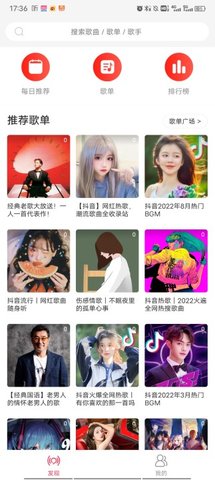 趣听音乐2024最新版