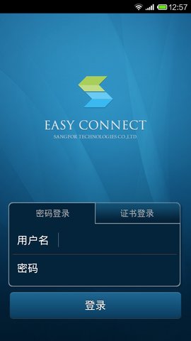 EasyConnect手机版