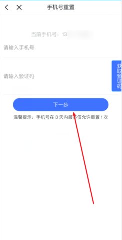 浙江政务服务网App安卓版