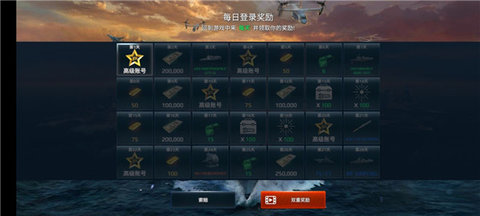 现代战舰(modern warships)手机版