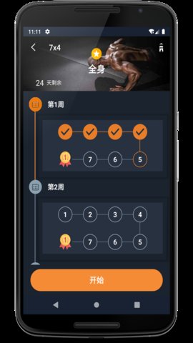 乐果健身教练App安卓版
