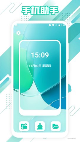 传机助手安卓版