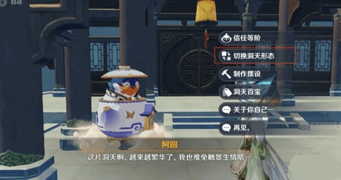 原神3.2版本尘歌壶妙香林怎么解锁 尘歌壶妙香林开启攻略