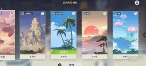原神3.2版本尘歌壶妙香林怎么解锁 尘歌壶妙香林开启攻略