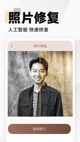 照片时光馆App手机版