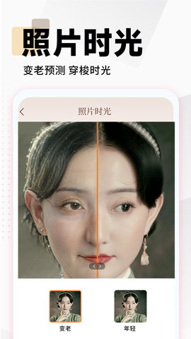 照片时光馆App手机版