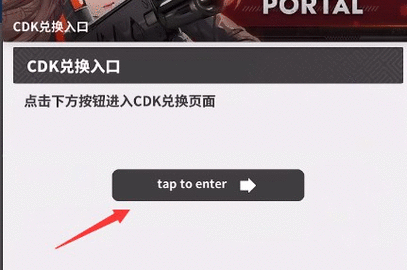 nikke胜利女神兑换码怎么用 礼包cdk兑换码使用方法