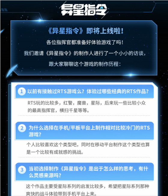 异星指令手游什么时候出，异星指令是单机游戏吗