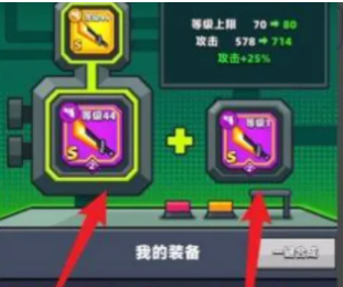 弹壳特工队怎么合成金色武器 弹壳特工队破坏之力搭配