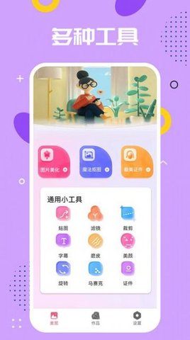 PS编辑器App安卓版