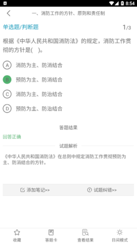 消防工程师全题库2022最新版