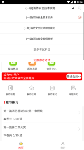 消防工程师全题库2022最新版