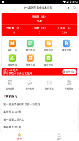 消防工程师全题库2022最新版