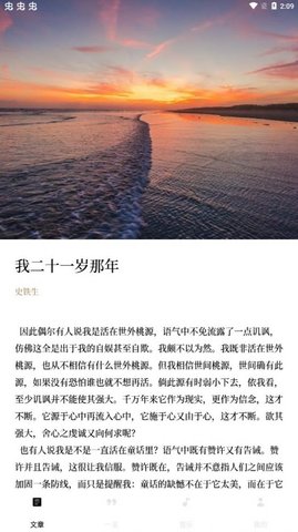 漫读App