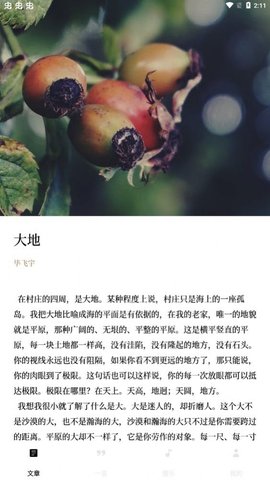 漫读App最新版