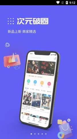 动漫圈圈App破解vip版