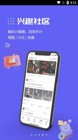 动漫圈圈App破解vip版