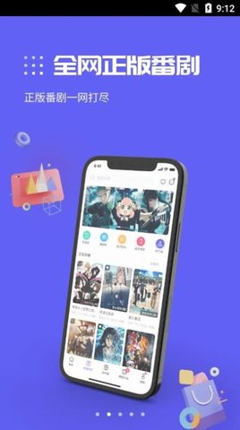 动漫圈圈App破解vip版