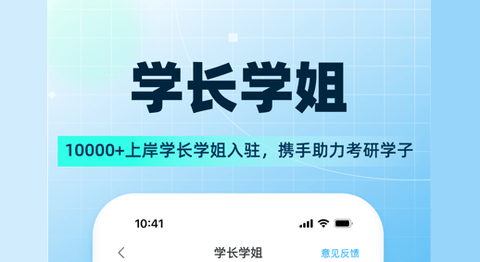 考研帮2022内购课程破解版