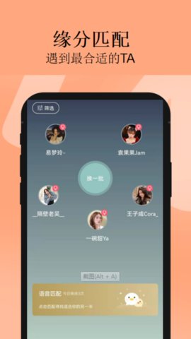 cp交友App最新版