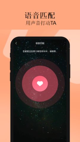 cp交友App最新版