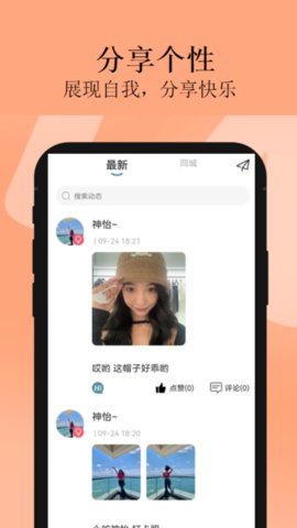 cp交友App最新版