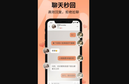 cp交友App最新版