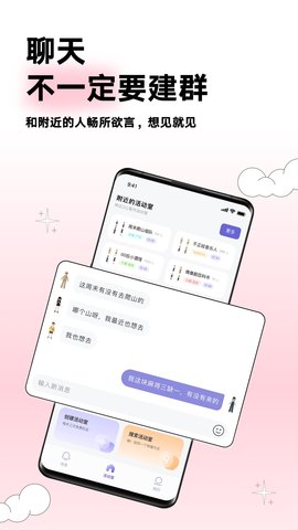 Arounders交友App手机版