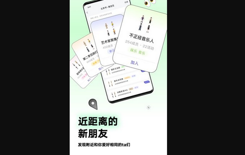 Arounders交友App手机版