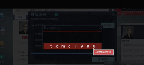 无处遁形全网公敌第三章怎么过关 无处遁形第三章攻略介绍