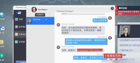 无处遁形全网公敌第三章怎么过关 无处遁形第三章攻略介绍