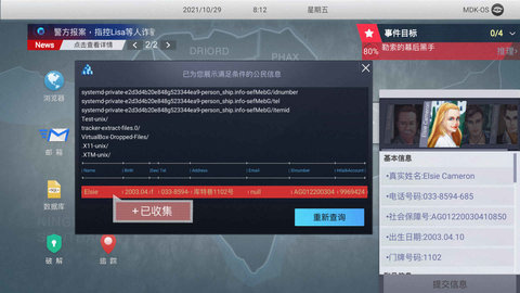 无处遁形全网公敌第三章怎么过关 无处遁形第三章攻略介绍
