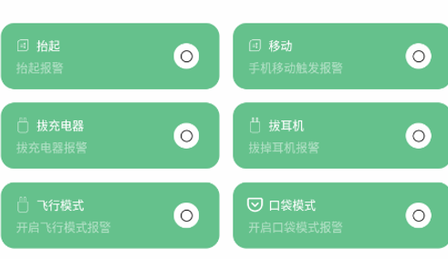 别动我手机APP最新版