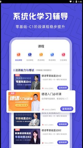 聚趣网校App最新版