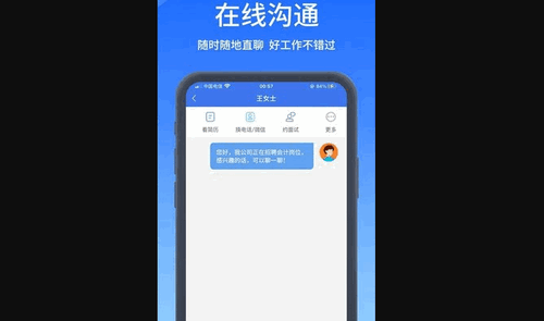 高校人才网App安卓版