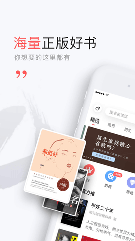 网易云阅读2022阅读领红包版