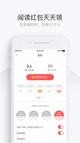 网易云阅读2022阅读领红包版