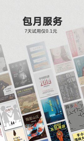 kindle阅读2023最新版