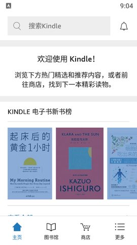 kindle阅读2023最新版