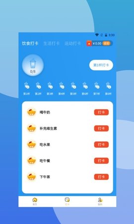 爱步在线App红包版