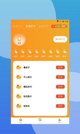 爱步在线App红包版