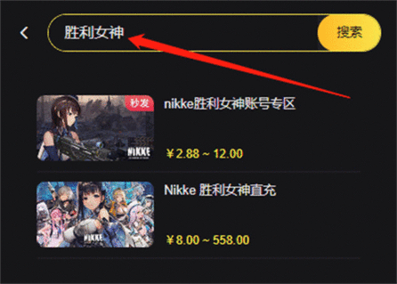nikke胜利女神日服怎么充值 nikke胜利女神日服充值教程